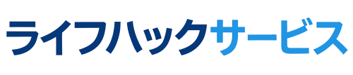 ライフハックサービス エアコンクリーニング・ハウスクリーニング・クロスペイント専門店