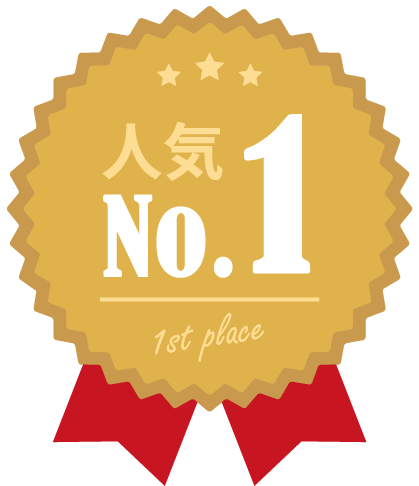 1位