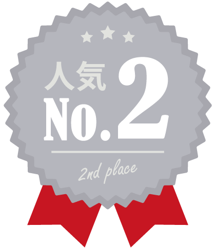 2位