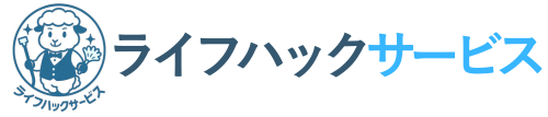 ライフハックサービス エアコンクリーニング・ハウスクリーニング・クロスペイント専門店